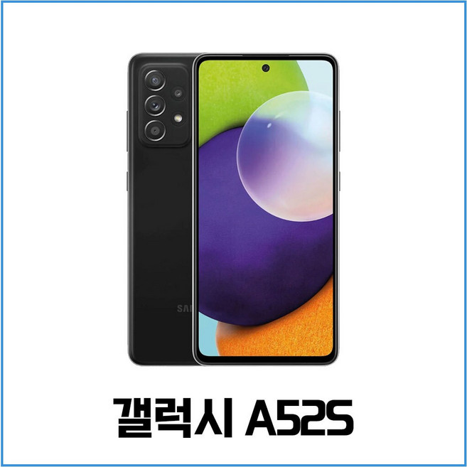 삼성전자 갤럭시 A52s 공기계 128GB, S급 화이트