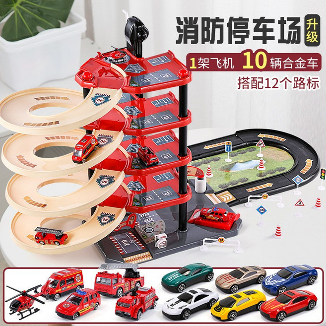 兒童多層軌道停車場玩具 升降台配件組, 層軌道停車場消防配10合金車 1飛機, 1個