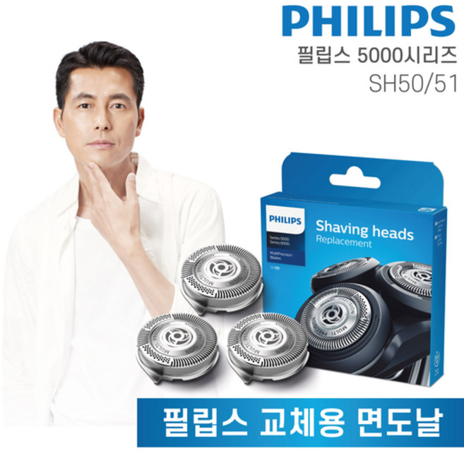 [K쇼핑]필립스 5000시리즈 전기면도기 교체용 날망 SH50/51