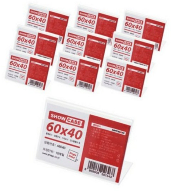 단면 미니 쇼케이스 진열 매대 가격표 꽂이 10개입 모음, 3팩