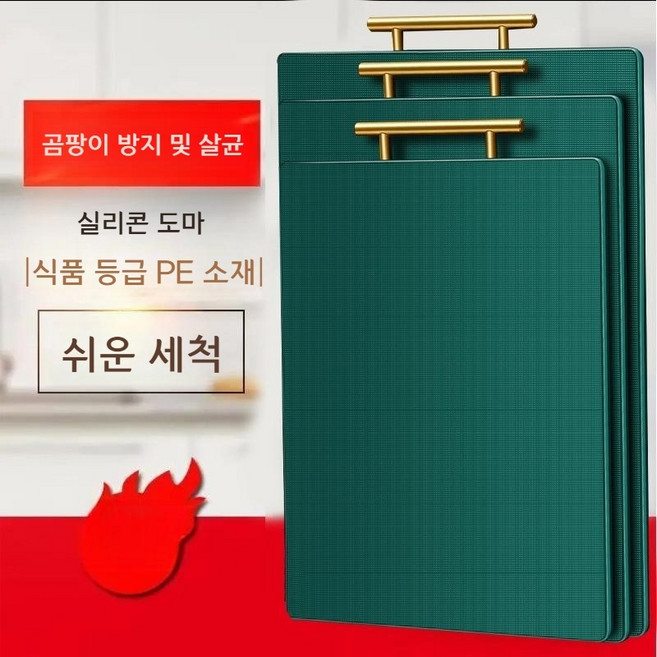 두꺼운실리콘도마 주방 위생 아기 베이킹 반죽 이유식 국산 접이식 이유식도마 양면 휴대용, 40x30cm