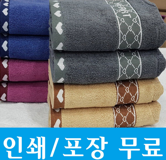 기념수건 타올 개업 답례품 단체행사 수건제작 국산 150g, 곤색, 1개