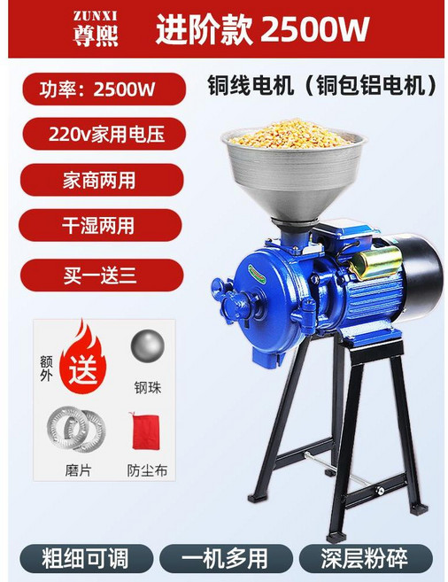 상업용 곡물 분쇄기 옥수수 방앗간 기계 참깨 업소용, 2500W