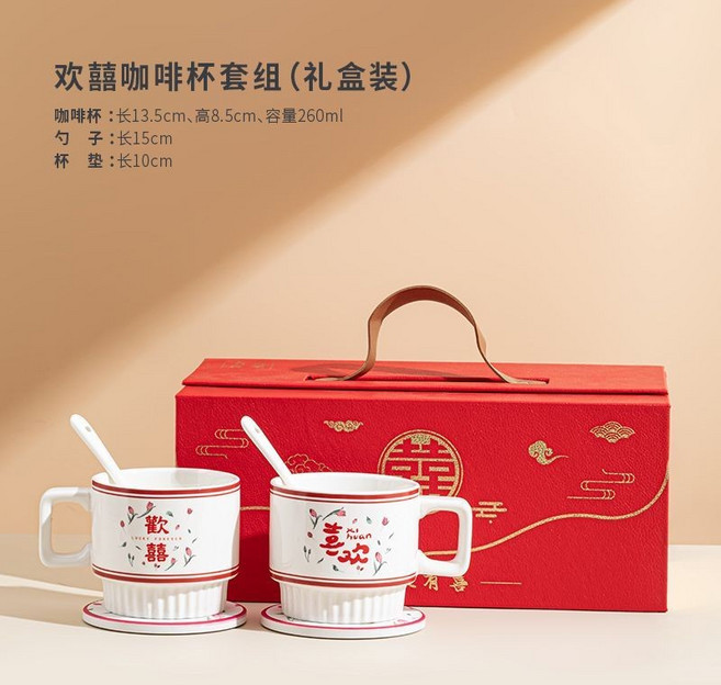 喜字陶瓷餐具套裝 碗盤禮盒 結婚禮物 送新人閨蜜, 1個, 歡喜咖啡杯6件套【禮盒裝】