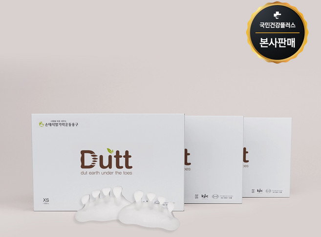 손태석발가락운동용구 24시간 착용 바른 자세 체형 엄지발가락 낮 일상생활 착용 듀트, 1개