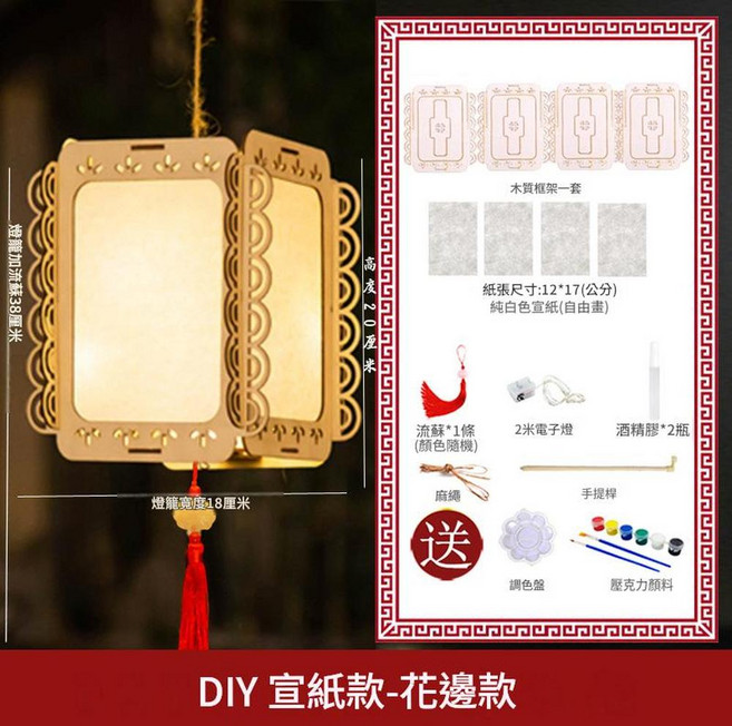 中秋古風花燈手提紙燈, 塗鴉款花邊燈籠