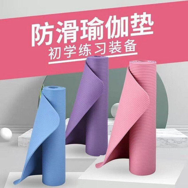 good 墊環保無毒加厚減震初學者防滑家用健身學生舞蹈宿舍午睡地墊, 1個, 隨機顏色+無 長183*寬61*厚8