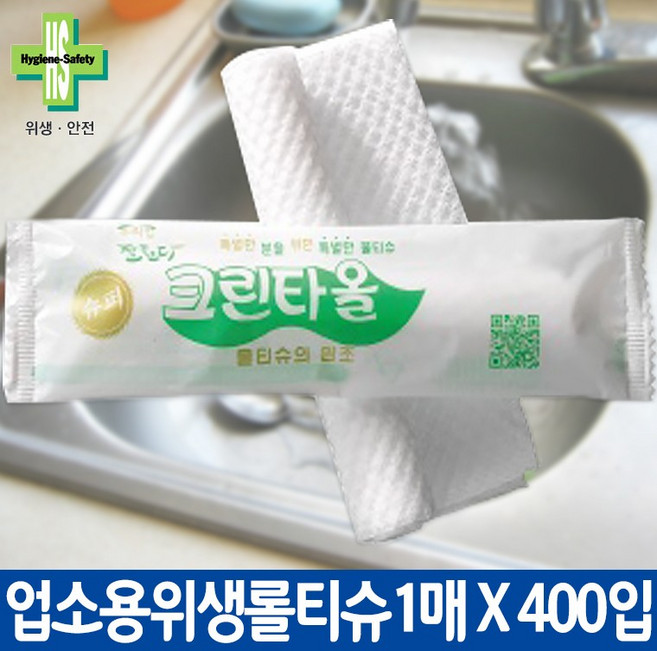 업소용 물티슈의 원조 전국 어디서나 유한그린텍 롤위생 크린타올 개별포장1매*400개입 (1박스) (Araium), [신제품] 크린타올1P X 400매(박스), 40gsm, 1
