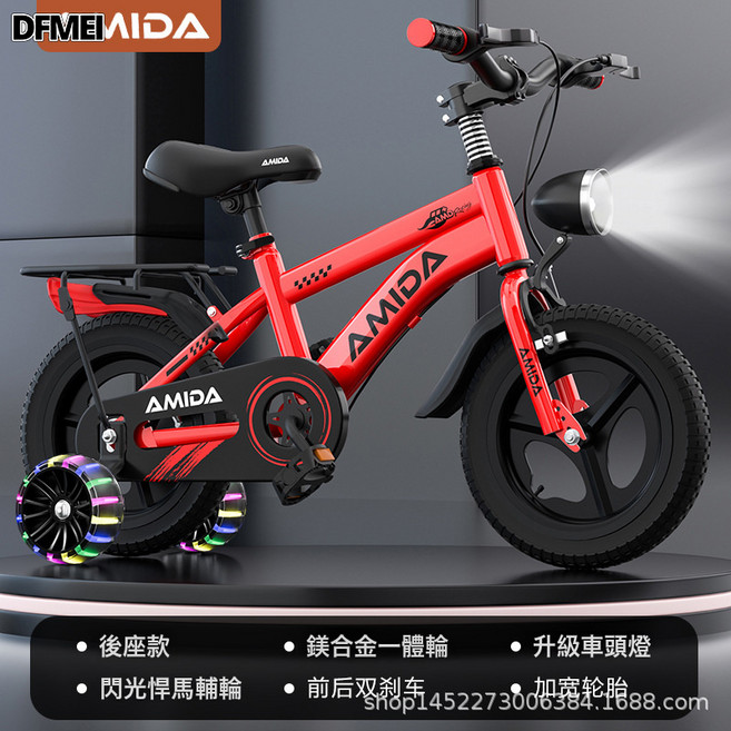 DFMEI 兒童自行車男孩女孩腳踏車12寸14寸16寸18寸小孩單車腳踏車, 1個, 1cm, 新戰士【紅色】一體輪加寬閃光輪+後座:14寸