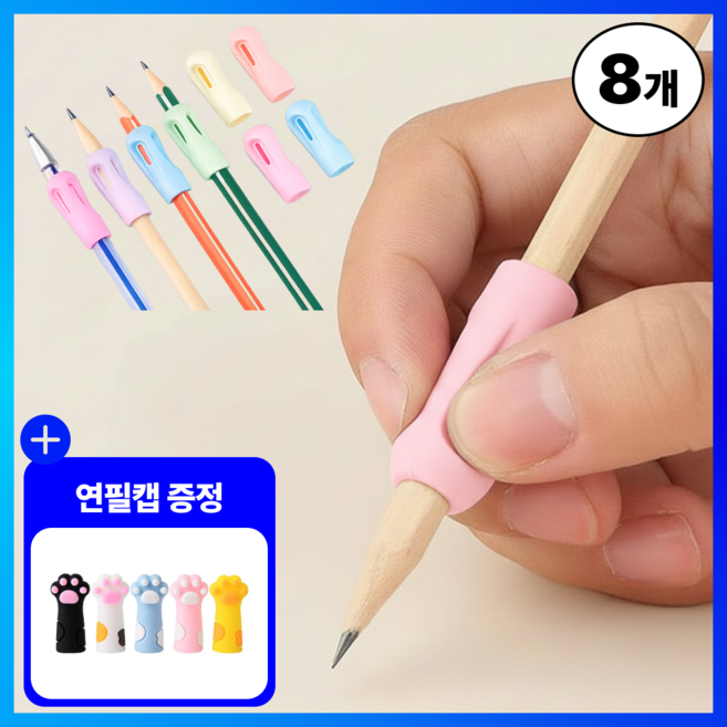 큐로닉 연필 펜 교정 그립 실리콘 홀더, 혼합색상, 1세트