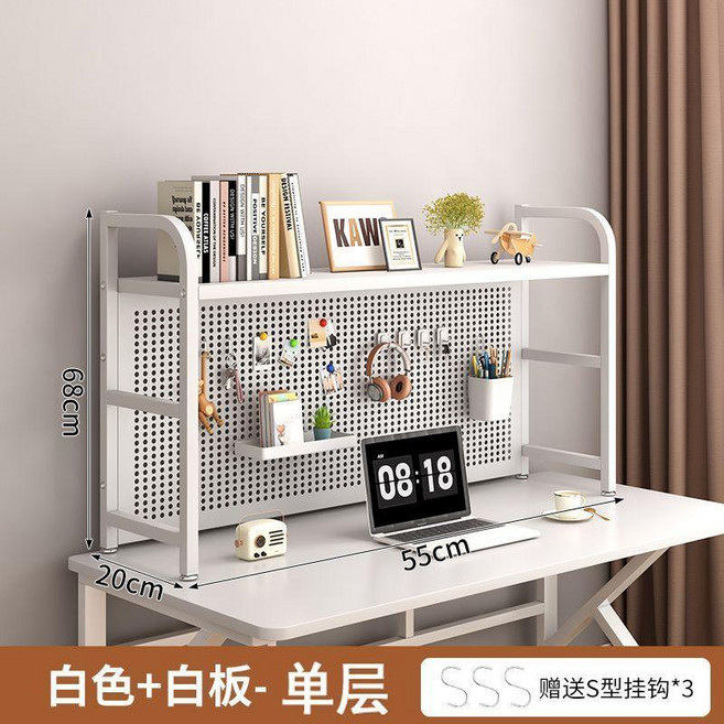 洞洞板桌上置物架 學生電腦收納架 黑色單層55CM, 洞洞板簡約白, 碳鋼加厚單層架95CM, 1個