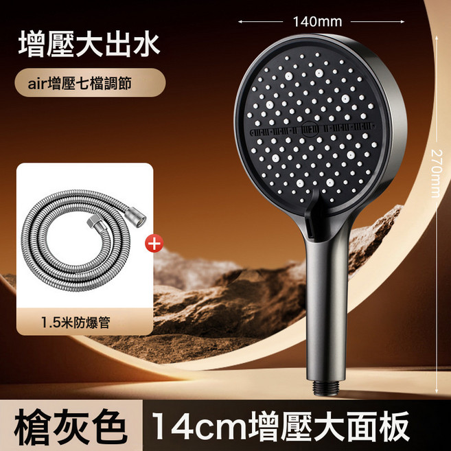 跨境增壓花灑噴頭超強噴淋浴室浴霸淋浴器淋浴頭大面出水蓮蓬頭, 槍灰【單手噴+1.5米軟管】增壓花灑:如圖, 1個