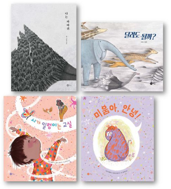 초등 2학년 통합교과 필독 그림책 세트(2024), 노란상상