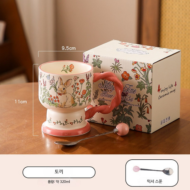 세라믹 빈티지 커피 머그잔 유화 효과 홈카페 선물용, 1개, 토끼 약 320ml 믹서 스푼