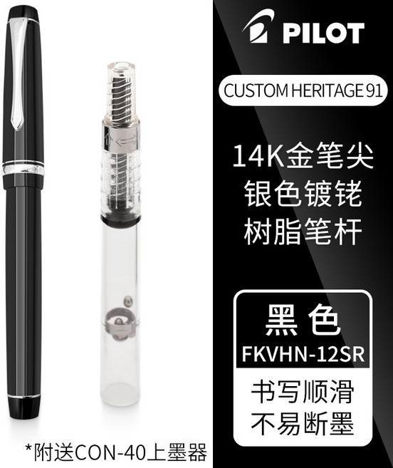 PILOT 클래식 비즈니스 FKVHN-12SR 커스텀 헤리티지 91 만년필 로듐 도금 펜촉 일본 14K 골드, 03 M 0.5mm, 02 Black