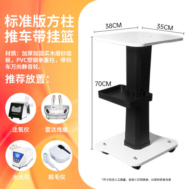 미용기기선반 도구 거치대 관리기 받침 ABS 피부과 츄레이 바퀴 테이블 선반 표준, 스탠다드 블랙 사각 캐러밴+걸이 바구니, 0x0x0cm