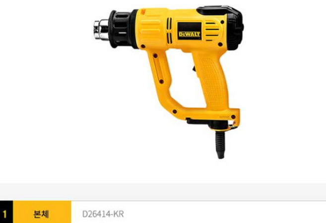 DEWALT 디월트 D26414 유선 LCD 온도조절 열풍기 2000W, 1개