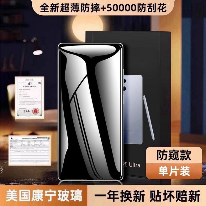 抗摔康寧玻璃貼 滿版防窺 保護貼 適用三星 S25Ultra S24FE S23 S22 S21 A56 A55 A16, 防窺款-1片裝,三星 S24 5G, 1個