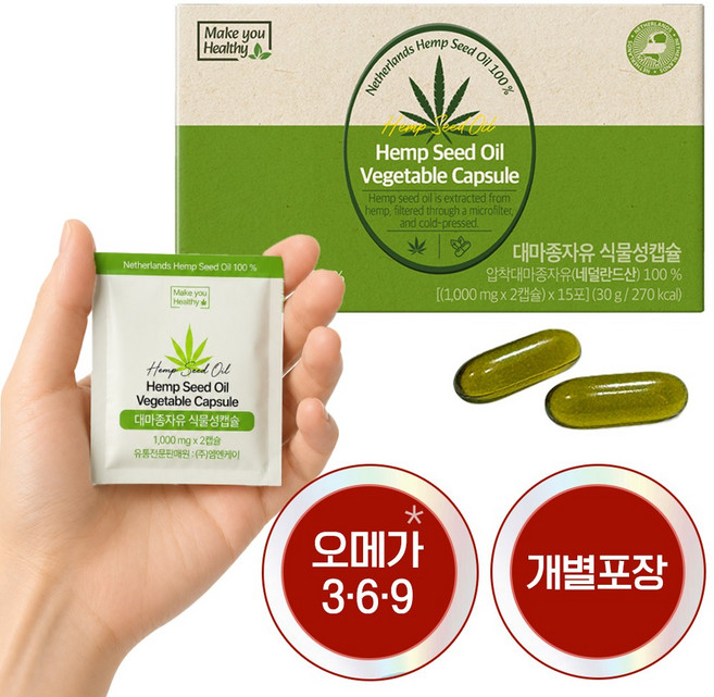 [Make You Healthy] 대마종자유 개별포장 식물성캡슐, 1개, 30정
