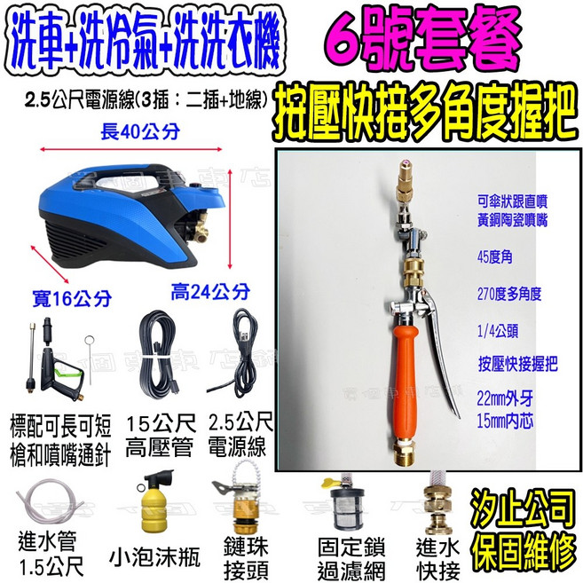 T150 高壓洗車機 110V 可調壓 洗地機 洗紗窗 洗冷氣 沖洗衣機 自吸兩用, 1個, 6號【洗冷氣套裝組】+T150清洗機