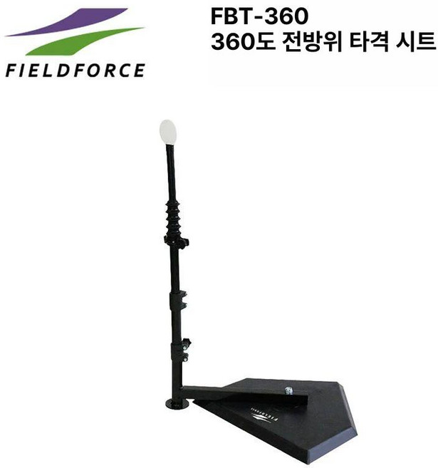 배팅기 티볼대 타격 본체 배팅티 가상 연습기 배급기, 360도 퍼팅 베이스, 1개