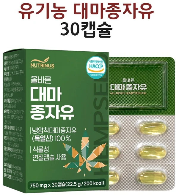 유기농 대마종자유 식약처인증 1000 기름 대마종자유 오메가3오메가6 냉압착 HACCP 건강엔 다이어트, 30회분, 1박스 - 쿠팡