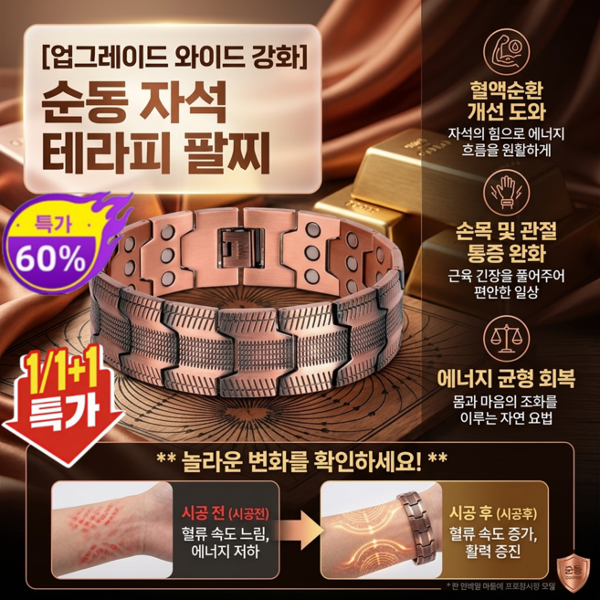 [혈당 조절up] FERACO순동 테라피팔찌 정전기방지 자석팔찌혈당 조절 팔찌 에너지 건강 팔찌