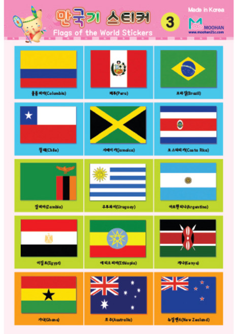 [무한] 세계 국기 스티커 만국기 묶음 여러나라, 10봉, 대3