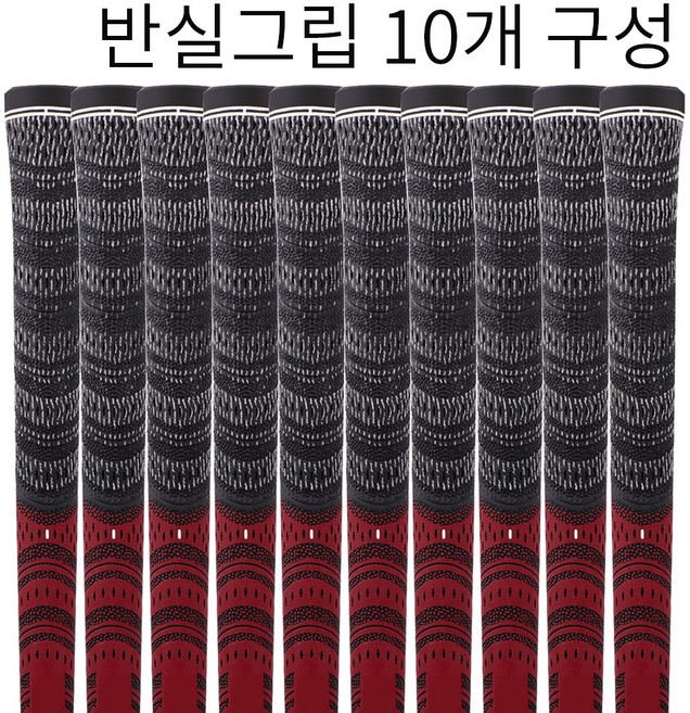 TOUR VICTORY R60 반실 골프그립 미끄럼방지 10개구성, 10개, 빨강