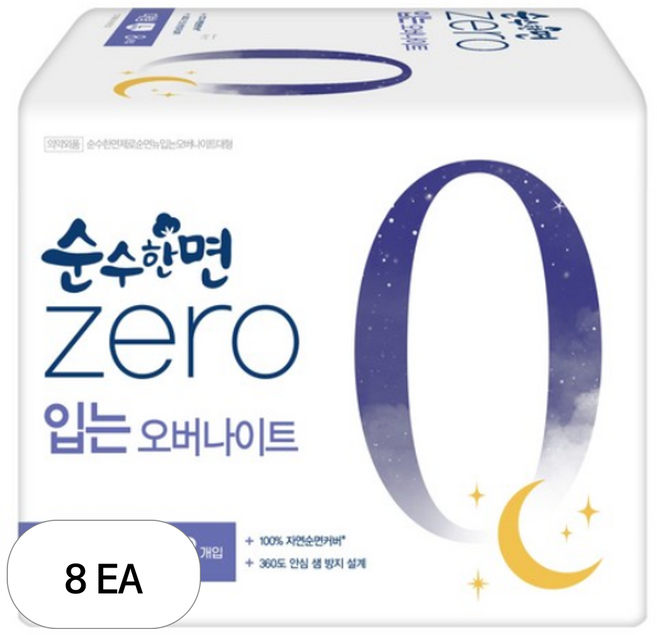 순수한면 제로 입는 오버나이트, 대형, 8매입, 8세트