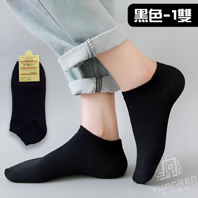 YUANREN 舒適棉質短襪 柔軟透氣吸汗