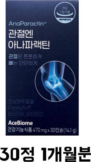 관절엔 천심련 추출물 정제 효능 무릎 어깨 허리 관절 영양제 아니피랙틴 아나파래틴 파렉틴 파랙틴 청심련 식 약 처 인증 인정 광고 선전, 30정, 1개 - 쿠팡