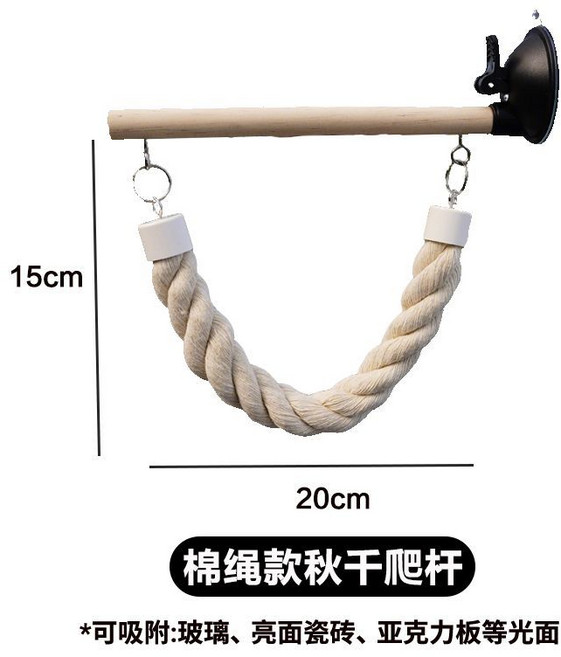 爬寵吸盤秋千攀爬架 棉繩款 可吸附於玻璃與光滑表面, 1個, 強力吸盤 隨處可吸吸盤秋千爬桿彩繩款