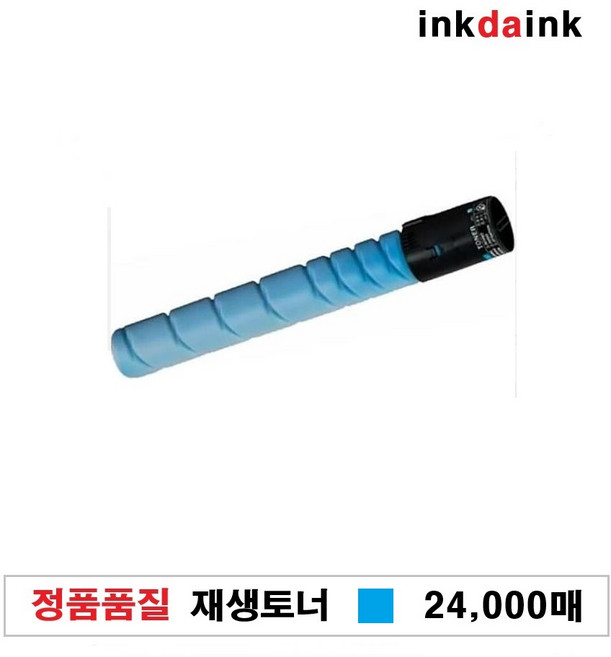 잉크다잉크 신도리코 D320T24KK 재생토너 D320 D321 D322 CM2103 CM2043, 1개, 파랑