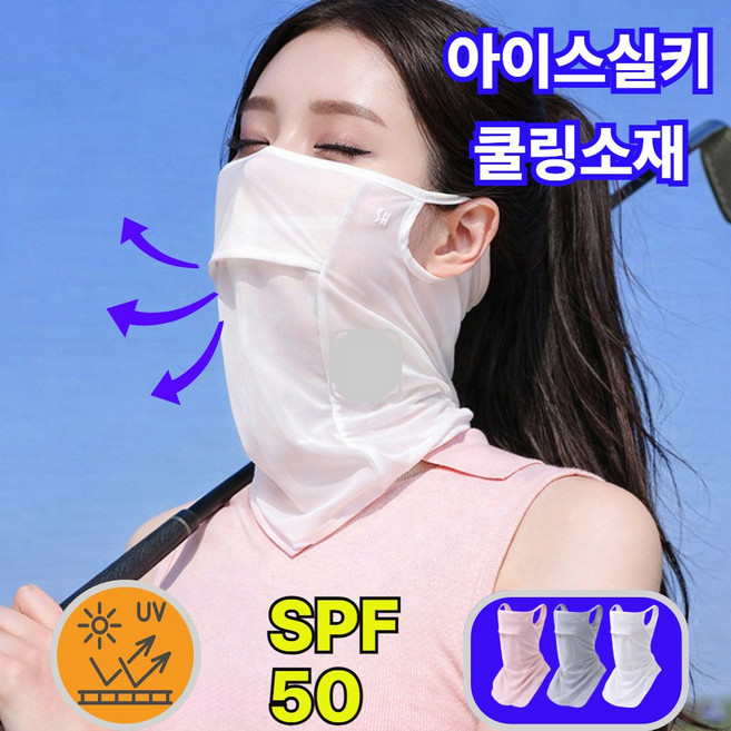 지니유 숨쉬기편한 여성 자외선차단 마스크 골프용, 1개, 쿨그레이