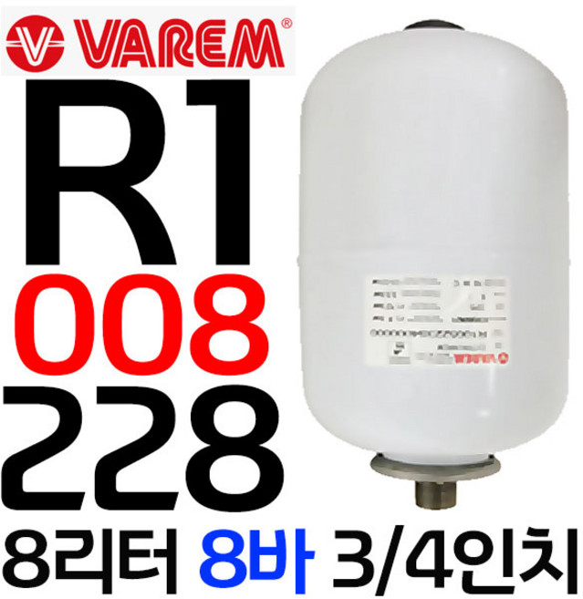바램 R1 008 228(8리터/8바), 1개