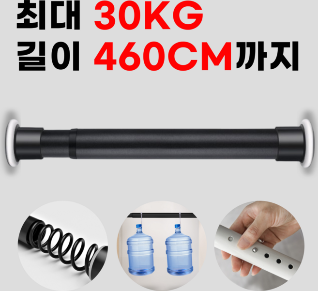 펠코스 커튼봉 압축봉 못없이 초강력, 블랙