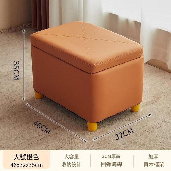 實木家用收納凳 大容量收納 46x32x35cm, 大號南瓜橙色帶腿款, 1個