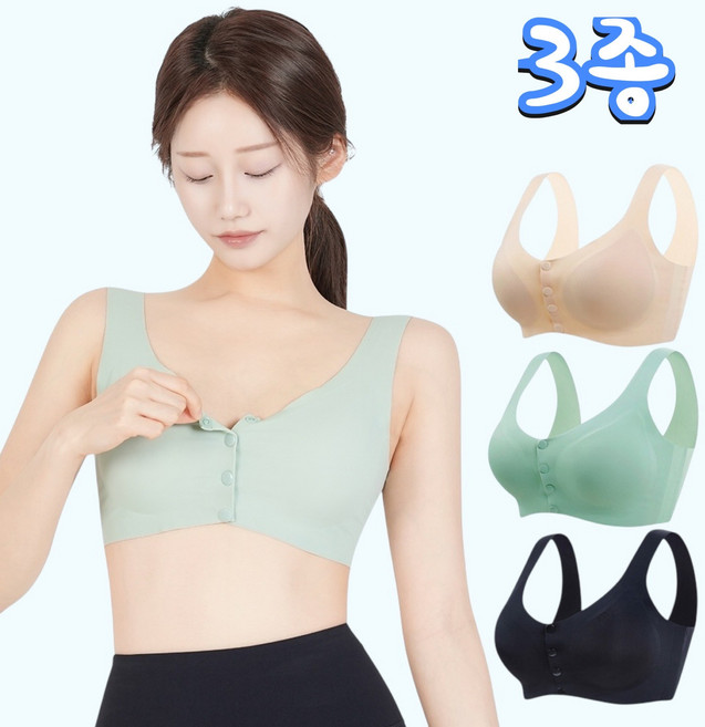 나쥬랑 심리스 수유 브래지어 1+1+1