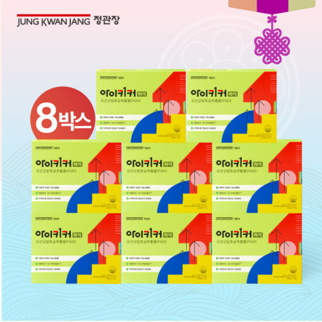 [M]정관장 아이키커 하이 8박스