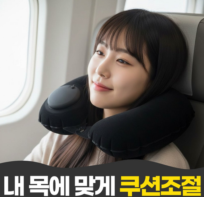 펄빈 초경량 에어 펌핑 목베개