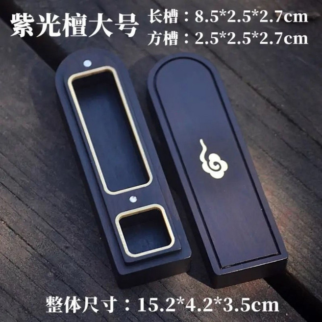 整木紫光檀印章盒帶印泥格，紅木復古便攜公章私章收藏盒, 1個, 大號（紫光檀-一件式挖槽）