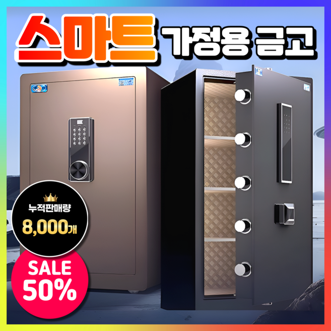 6세대 강력보안 소형금고 가정용 금전함 내화금고 비밀 미니 개인 비상금 추천 협탁 현금, [다크블랙] 스마트형 6세대 금고, 100CM