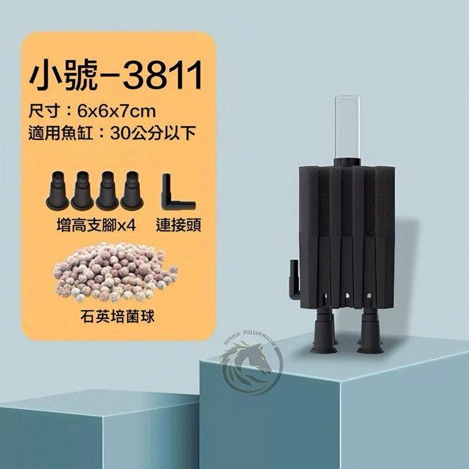 馬克水族 3830 水妖精 魚缸過濾器 靜音 培菌 適用120公分以下魚缸, 1個, 3811水妖精 贈濾材、風管