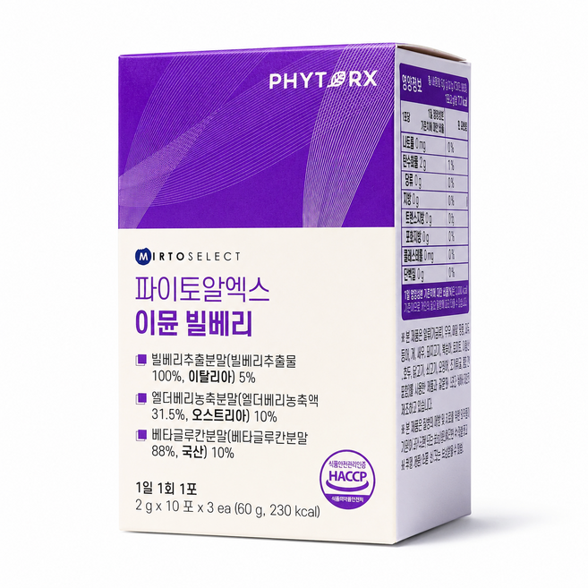 파이토알엑스 이뮨 빌베리, 1개, 30회분