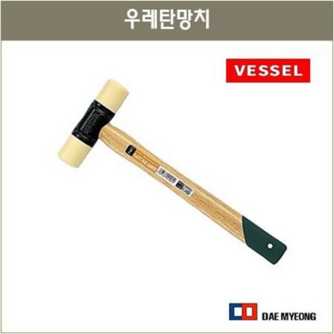 베셀 플라스틱 망치 70 1, 1개