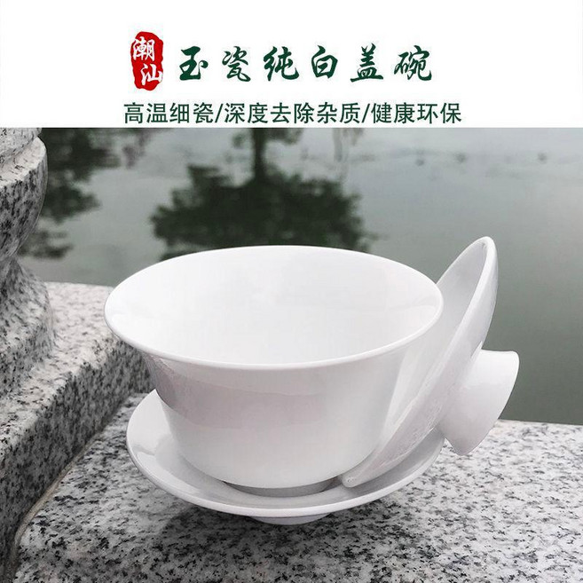good 功夫茶具純白玉瓷三才蓋碗大中小號泡茶碗迷你試茶特大敬茶碗, 1個, 羊脂玉斗笠杯3個裝 QW, N/A