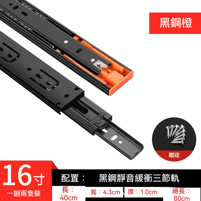 GD生活批發 抽屜滑軌 靜音緩衝三節軌, 1個, 【緩衝款】雙彈簧16吋一組