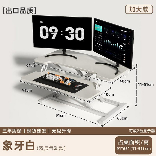 스탠드 리프트업 데스크 조절 높이 서재 선반 전동 스탠드책상, 27 흰색