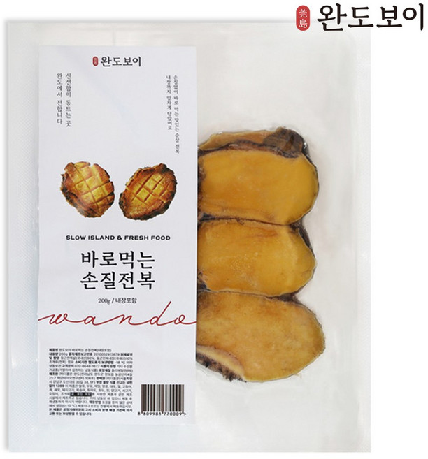 완도보이 바로먹는 손질 전복 200g 1팩, 1개